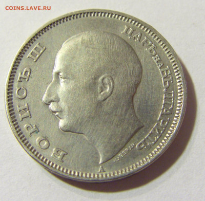 20 лева 1940 Блгария №1а 13.09.2021 22:00 МСК - CIMG2352.JPG