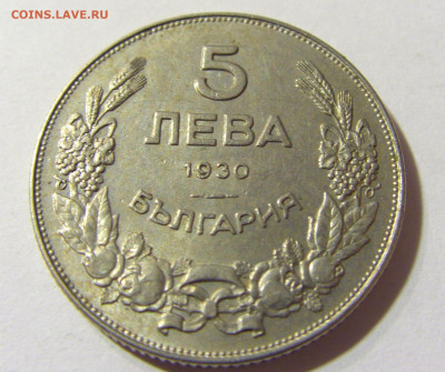 5 лева 1930 Блгария №1а 13.09.2021 22:00 МСК - CIMG2354.JPG