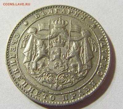 2 лева 1925 молния Блгария №1а 13.09.2021 22:00 МСК - CIMG2360.JPG