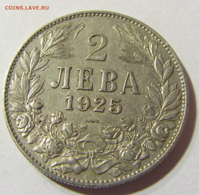2 лева 1925 молния Блгария №1а 13.09.2021 22:00 МСК - CIMG2358.JPG