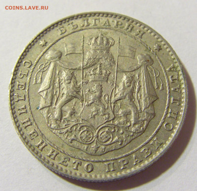 2 лева 1925 молния Болгария №2а 13.09.2021 22:00 МСК - CIMG2364.JPG