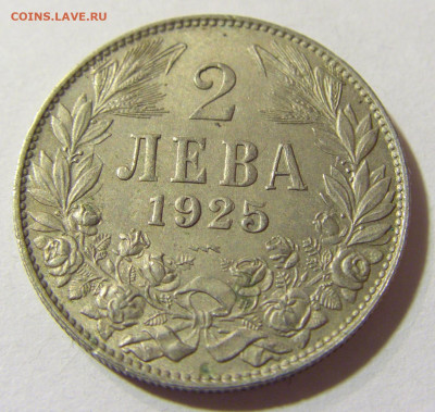 2 лева 1925 молния Болгария №2а 13.09.2021 22:00 МСК - CIMG2362.JPG