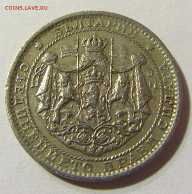 1 лев 1925 молния Болгария №1а 13.09.2021 22:00 МСК - CIMG2380.JPG