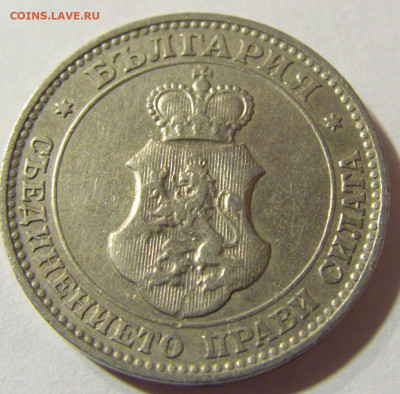 20 стотинок 1906 Болгария №1а 13.09.2021 22:00 МСК - CIMG2384.JPG
