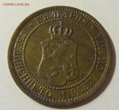 2 стотинки 1912 Болгария №2а 13.09.2021 22:00 МСК - CIMG2400.JPG