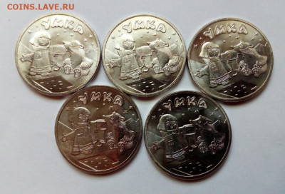 25 рублей Умка 5 штук до 10.09.21. - IMG_20210908_092122