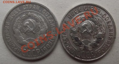 20 коп 1925,1928 до 31.10 в 21.00 мск - 7а.JPG