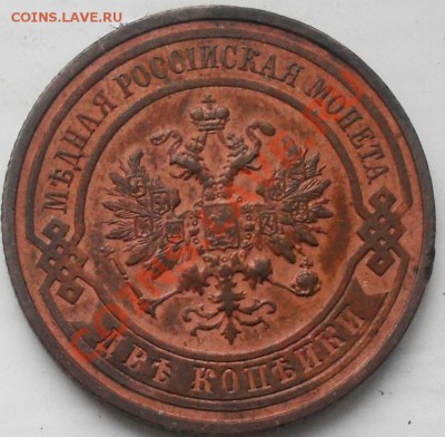 2 копейки 1912г,до 28.10.2011г. - SDC17515.JPG