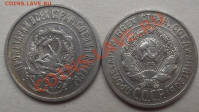 20 коп 1923,1924 до 31.10 в 21.00мск - 8а.JPG