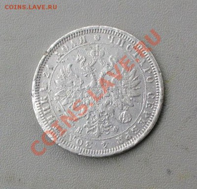 Монеты царской России - CIMG0516.JPG