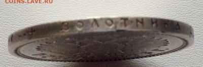 Рубль 1896 года АГ до 11.9.22.00 - image