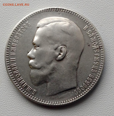 Рубль 1896 года АГ до 11.9.22.00 - image