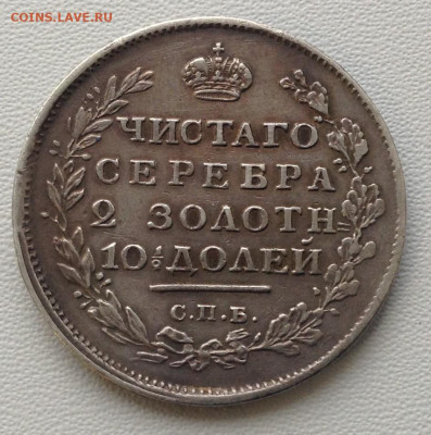 Полтина  1814года до 8.9.22.00 - image