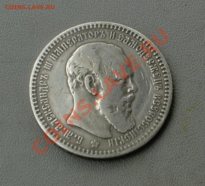 Монеты царской России - CIMG0517.JPG