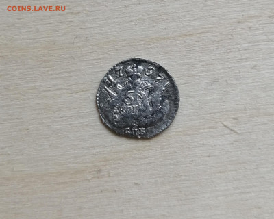 5 копеек 1757 - IMG_20210908_083703