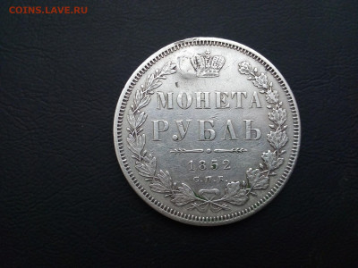 1 рубль 1852. Помогите разобраться со стоимостью монеты. - IMG_20210908_090416----6