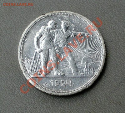Монеты царской России - CIMG0524.JPG