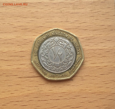 биметалл Иордания ½ динара 1997 - IMG_0028.JPG