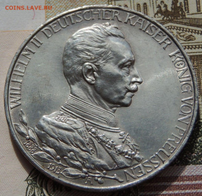 3 марки 1913 Пруссия Серебряный юбилей до 22:00 14 сентября - DSCN4163.JPG