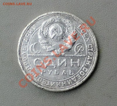 Монеты царской России - CIMG0528.JPG