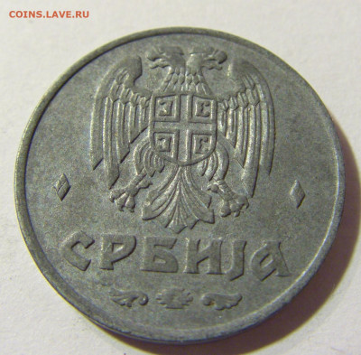 1 динар 1942 Сербия №1а 14.09.2021 22:00 МСК - CIMG2412.JPG