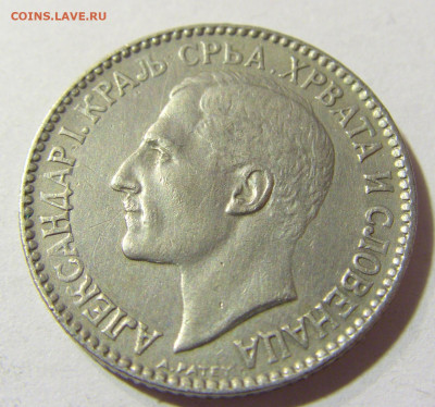 1 динар 1925 без молнии Сербия №1а 14.09.2021 22:00 МСК - CIMG2416.JPG