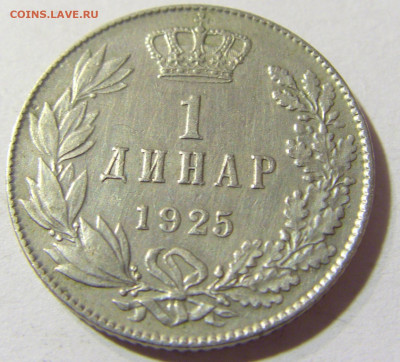 1 динар 1925 без молнии Сербия №1а 14.09.2021 22:00 МСК - CIMG2414.JPG