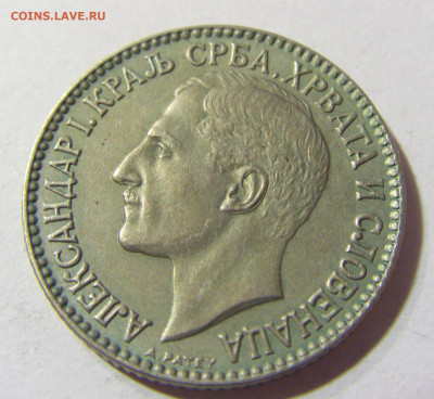 1 динар 1925 молния Сербия №1а 14.09.2021 22:00 МСК - CIMG2420.JPG