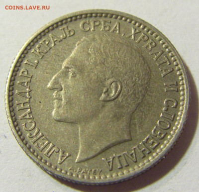 50 пара 1925 молния Сербия №1а 14.09.2021 22:00 МСК - CIMG2424.JPG