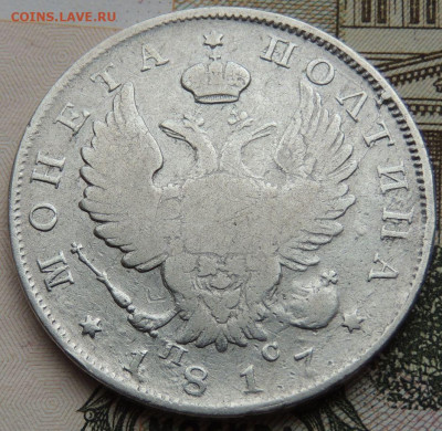 Монета Полтина 1817 г. до 22:00 14 сентября - DSCN4119.JPG