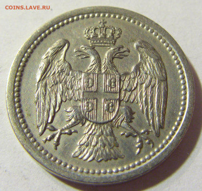 10 пара 1912 Сербия №1а 14.09.2021 22:00 МСК - CIMG2432.JPG