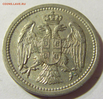 10 пара 1912 Сербия №2а 14.09.2021 22:00 МСК - CIMG2436.JPG