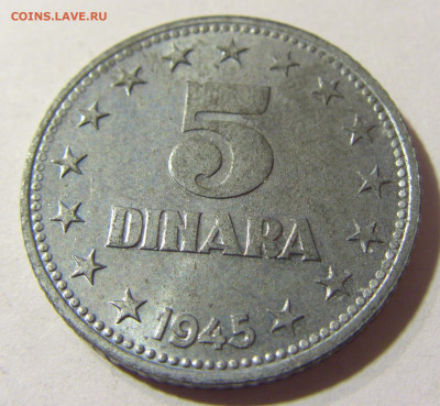5 динар 1945 Югославия №1а 14.09.2021 22:00 МСК - CIMG2442.JPG
