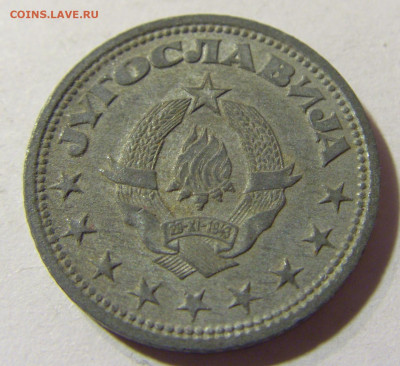 1 динар 1945 Югославия №1а 14.09.2021 22:00 МСК - CIMG2448.JPG