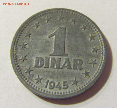 1 динар 1945 Югославия №1а 14.09.2021 22:00 МСК - CIMG2446.JPG