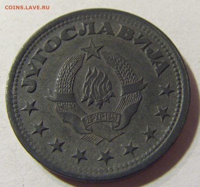 1 динар 1945 Югославия №2а 14.09.2021 22:00 МСК - CIMG2452.JPG