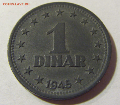1 динар 1945 Югославия №2а 14.09.2021 22:00 МСК - CIMG2450.JPG