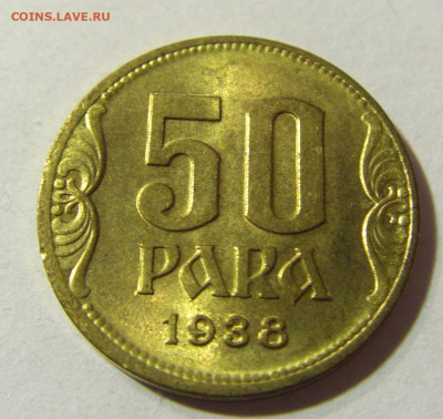 50 пара 1938 Югославия №1а 14.09.2021 22:00 МСК - CIMG2466.JPG