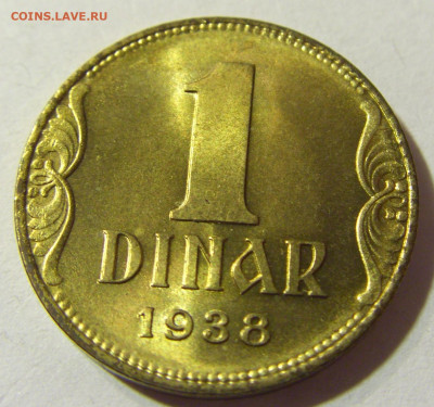 1 динар 1938 Югославия №1а 14.09.2021 22:00 МСК - CIMG2462.JPG