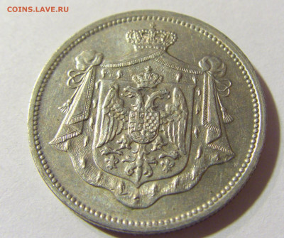 25 пара 1920 Югославия №1а 14.09.2021 22:00 МСК - CIMG2472.JPG