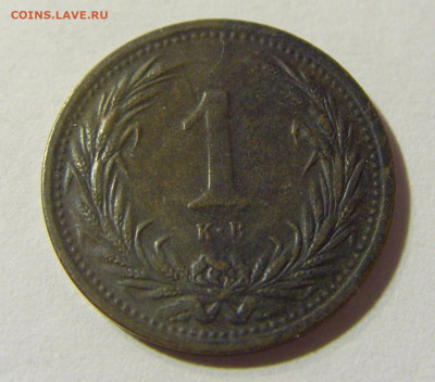 1 филлер 1893 Венгрия №1а 14.09.2021 22:00 МСК - CIMG2510.JPG