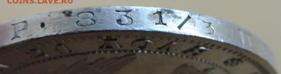 Рубль 1848 года HI до 22:00 14 сентября - DSCN4085.JPG