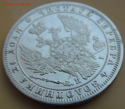 Рубль 1848 года HI до 22:00 14 сентября - DSCN4077.JPG