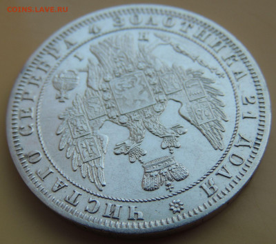 Рубль 1848 года HI до 22:00 14 сентября - DSCN4075.JPG