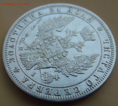 Рубль 1848 года HI до 22:00 14 сентября - DSCN4074.JPG