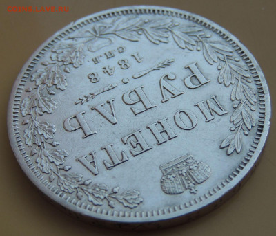 Рубль 1848 года HI до 22:00 14 сентября - DSCN4071.JPG