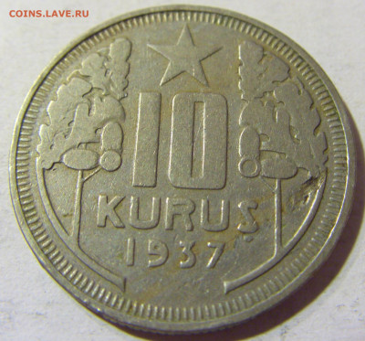 10 куруш 1937 Турция №3 14.09.2021 22:00 МСК - CIMG7500.JPG