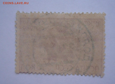 5 коп-1929 год.1-я Конная...Гаш..14.09.21 22:00 мск - SAM_0138.JPG