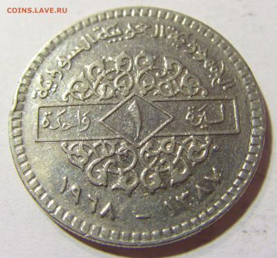 1 фунт 1968 Сирия №3 14.09.2021 22:00 МСК - CIMG7576.JPG