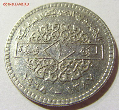 1 фунт 1968 Сирия №4 14.09.2021 22:00 МСК - CIMG7580.JPG